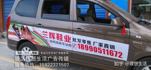 汽车广告贴多少合适